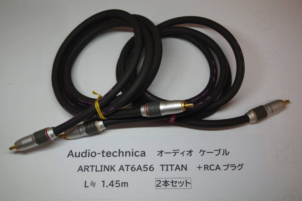 Yahoo!オークション -「オーディオテクニカ at6a56」(RCA Yahoo!オークション -「オーディオテクニカ at6a56」(RCA