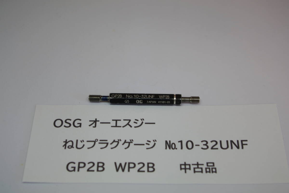 2025年最新】Yahoo!オークション -ねじゲージの中古品・新品・未 2025年最新】Yahoo!オークション -ねじゲージの中古品・新品・未