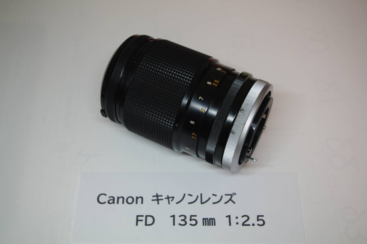 Yahoo!オークション -「canon fd 135mm f2.5」の落札相場・落札価格 Yahoo!オークション -「canon fd 135mm f2.5」の落札相場・落札価格