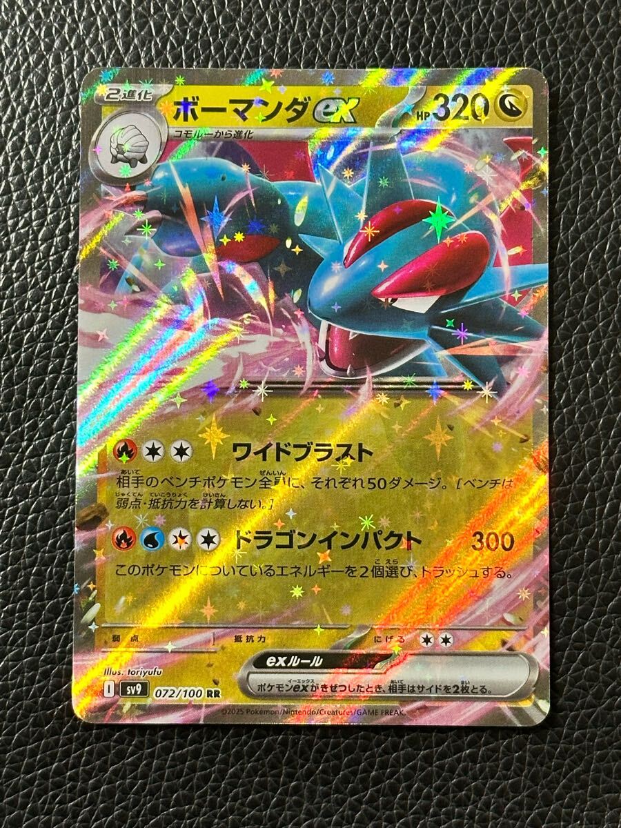2025年最新】Yahoo!オークション -ボーマンダex ポケモンカード