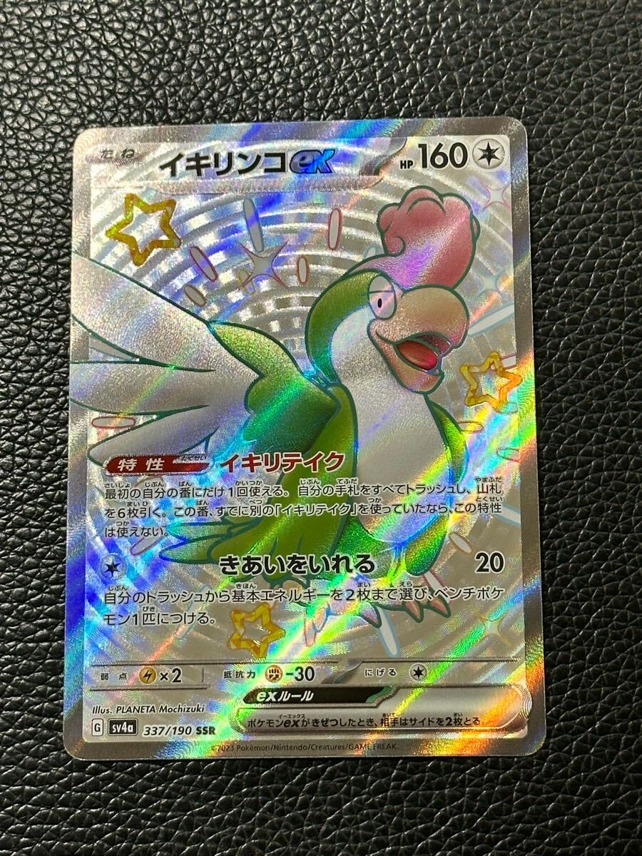ポケモンカード キチキギスexなど まとめ売り - メルカリ