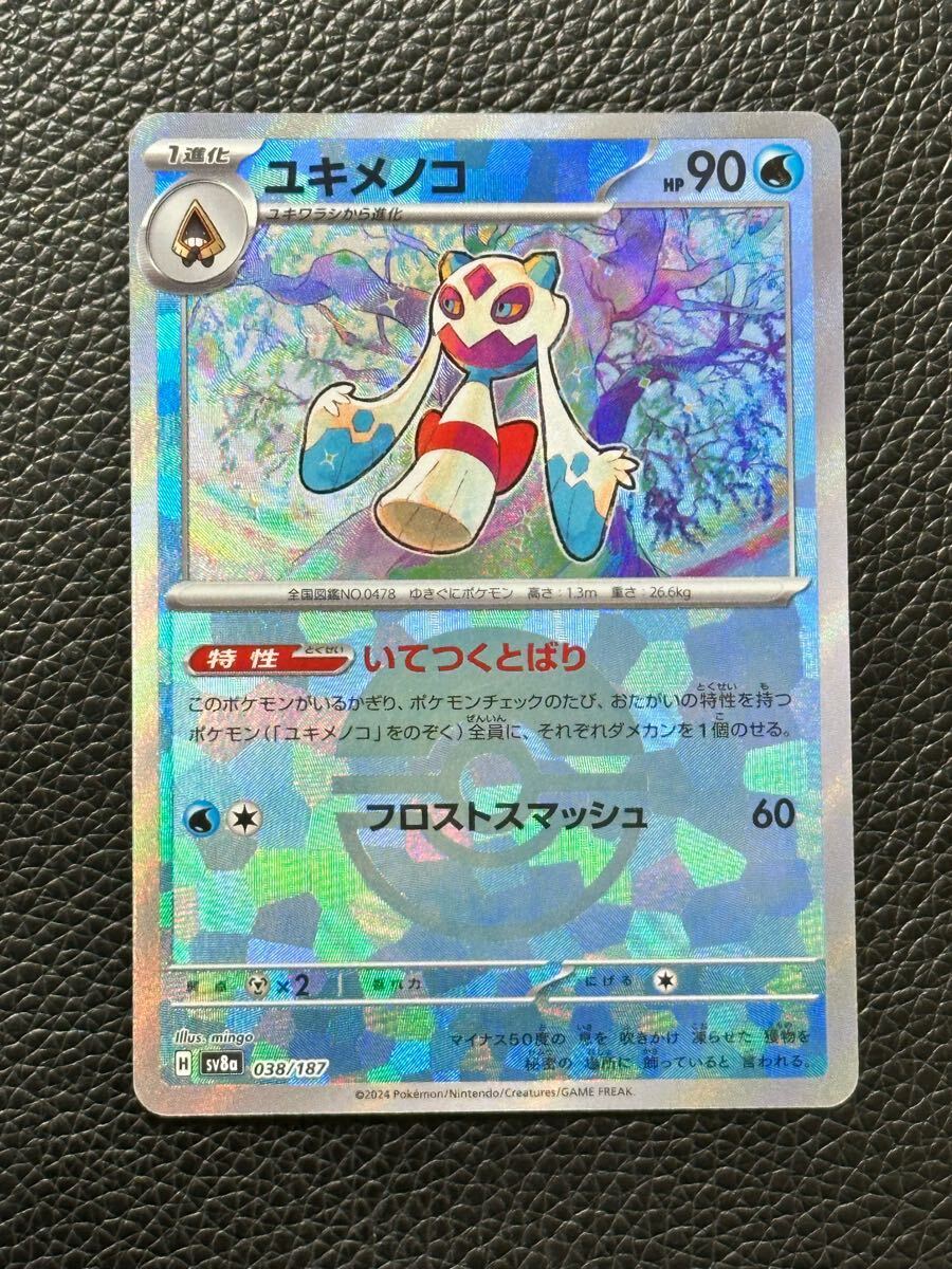 Yahoo!オークション -「ポケモンカード ユキメノコ」の落札相場 Yahoo!オークション -「ポケモンカード ユキメノコ」の落札相場