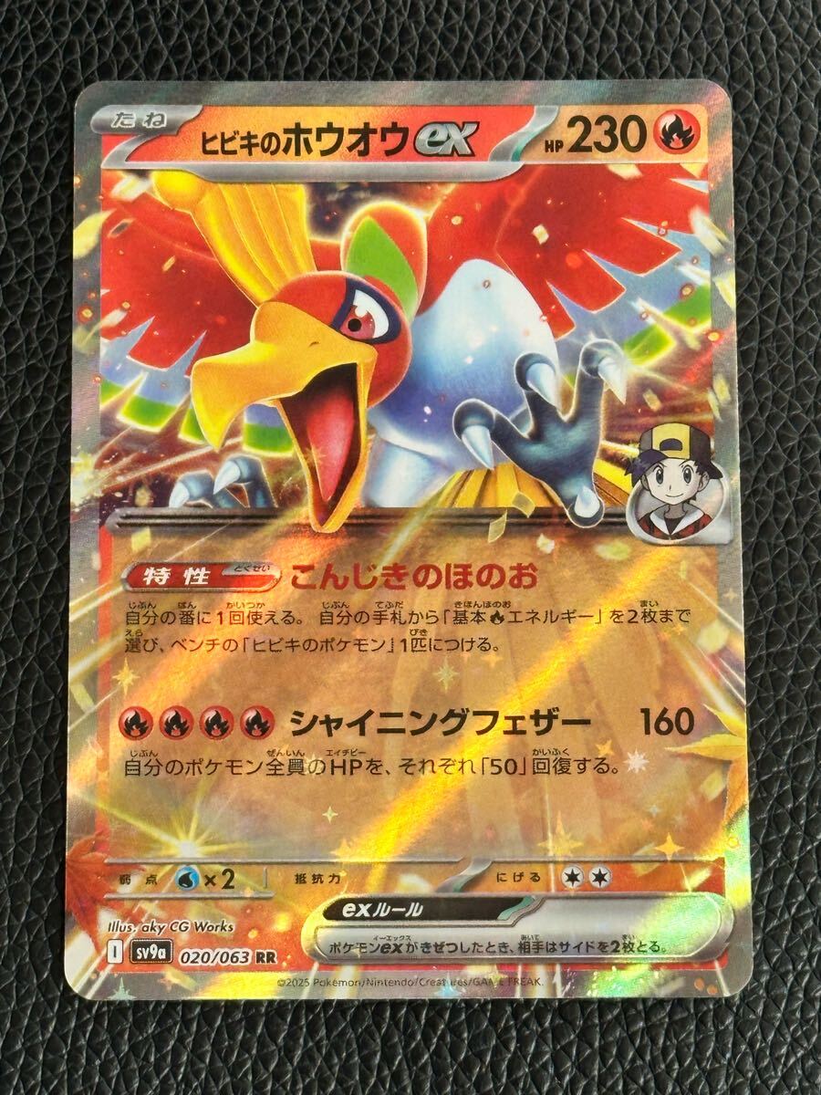 2025年最新】Yahoo!オークション -ポケモンカード ホウオウexの 2025年最新】Yahoo!オークション -ポケモンカード ホウオウexの