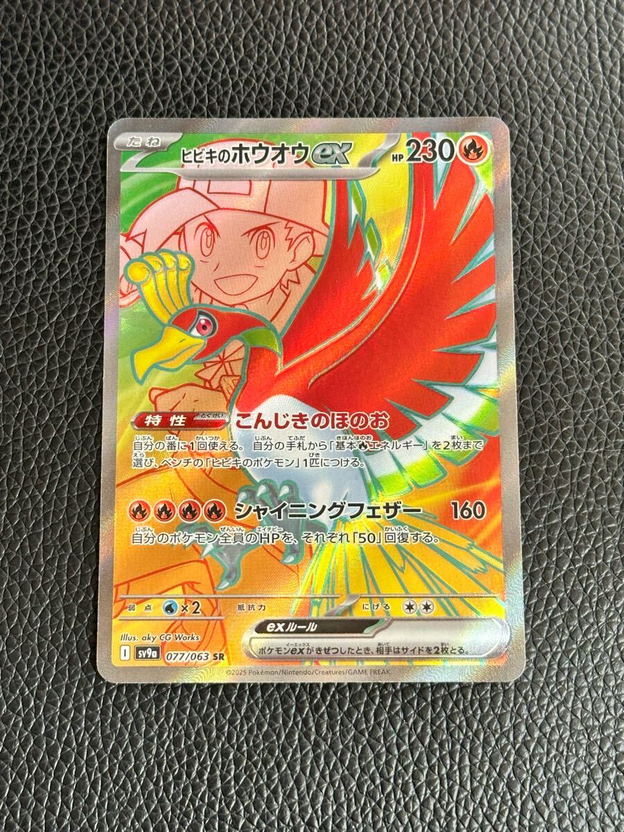 Yahoo!オークション -「ポケモンカード ホウオウex sr」の落札 Yahoo!オークション -「ポケモンカード ホウオウex sr」の落札