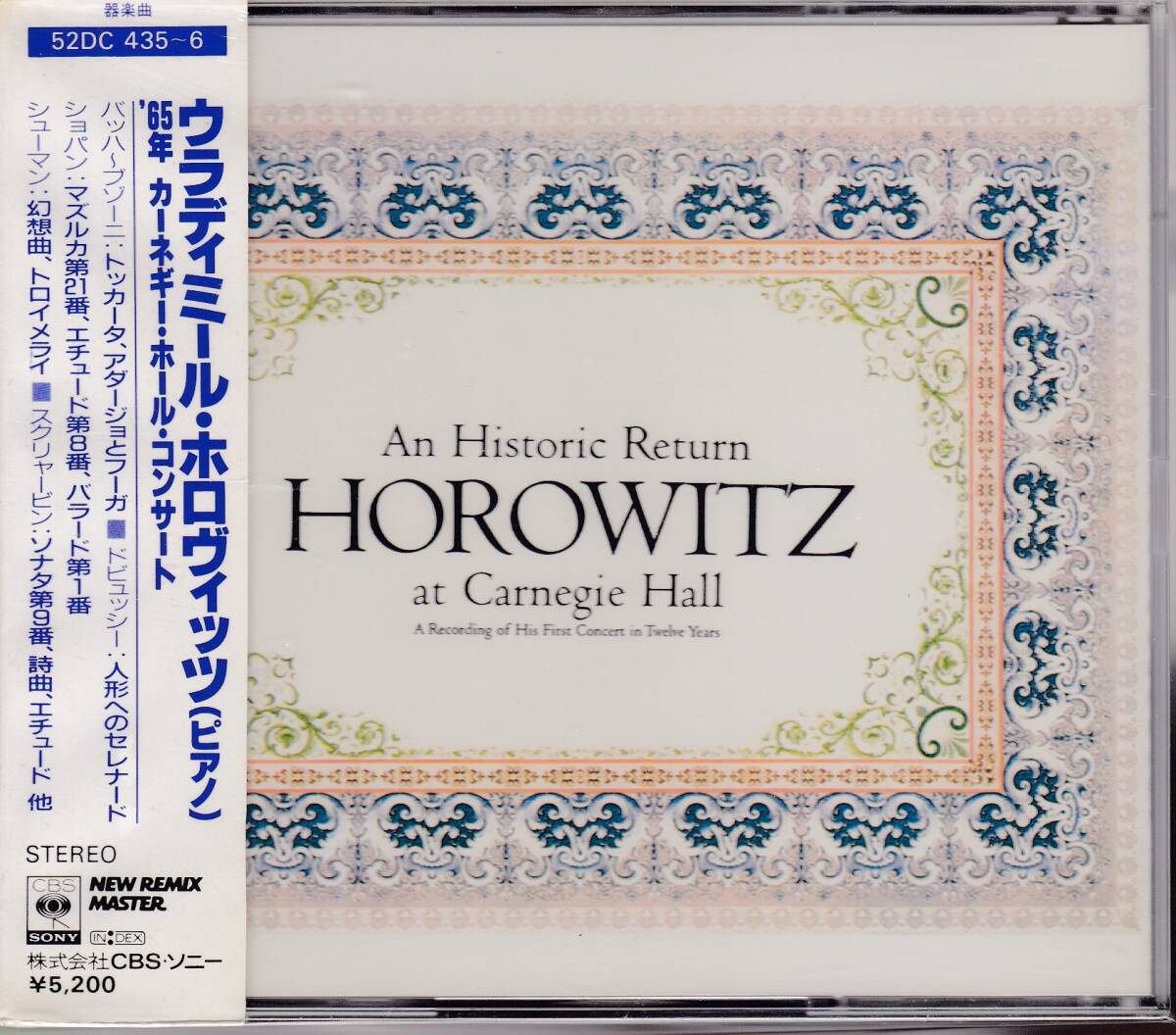 Yahoo!オークション -「ホロヴィッツ カーネギーホール」(CD) の Yahoo!オークション -「ホロヴィッツ カーネギーホール」(CD) の