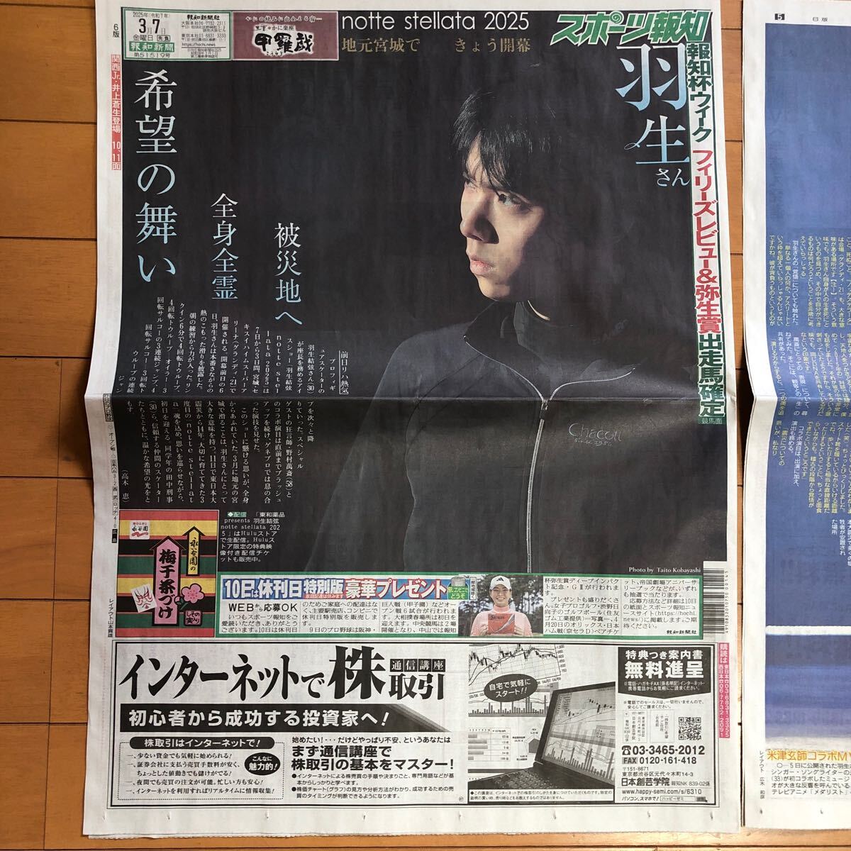 2025年最新】Yahoo!オークション -seimei 羽生結弦の中古品