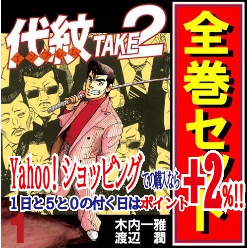 Yahoo!オークション -「エンブレム)」(全巻セット) (漫画 Yahoo!オークション -「エンブレム)」(全巻セット) (漫画