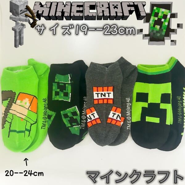 マインクラフト 男女兼用 マイクラ ソックス 靴下 4足組み 19-23cm