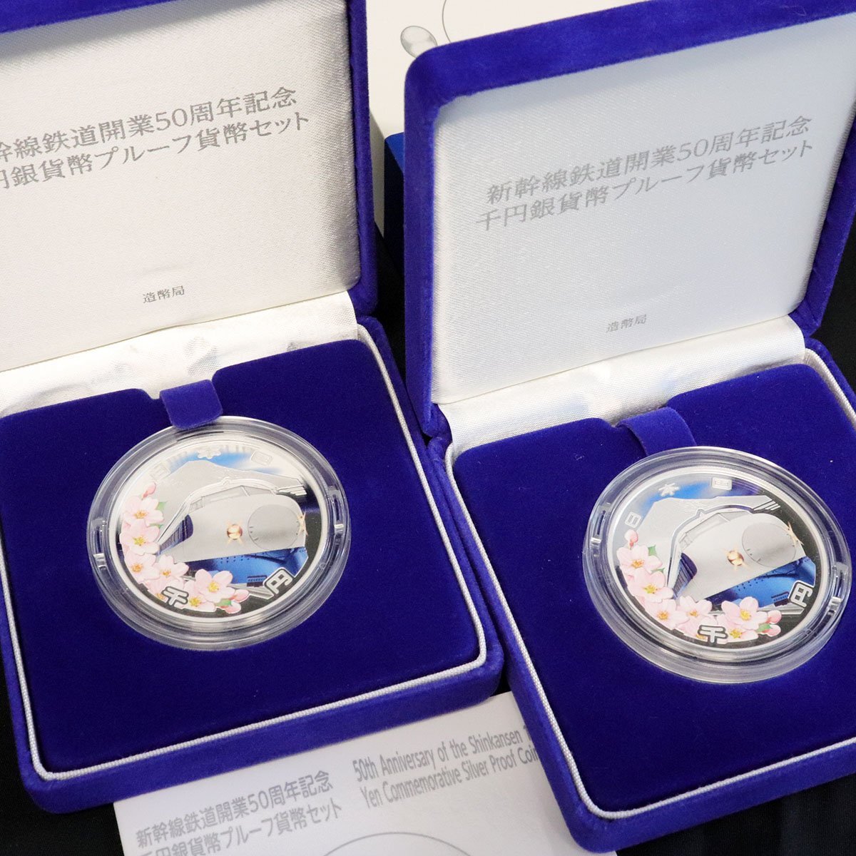 Yahoo!オークション -「新幹線鉄道開業50周年記念千円銀貨幣 Yahoo!オークション -「新幹線鉄道開業50周年記念千円銀貨幣