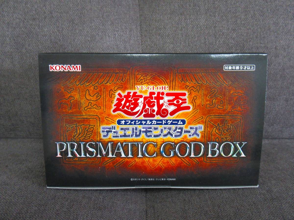 未開封】遊戯王 プリズマティックゴッドボックス 三幻神の通販