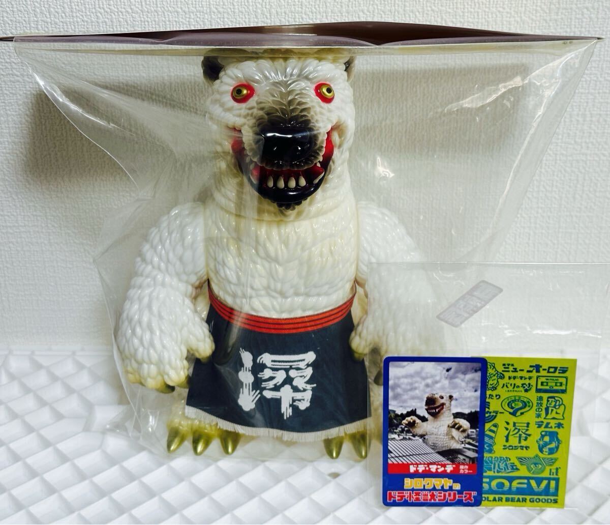 Yahoo!オークション -「白熊屋 ソフビ」(フィギュア) の落札相場 Yahoo!オークション -「白熊屋 ソフビ」(フィギュア) の落札相場