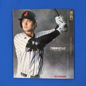 【美品】プロ野球スピリッツ限定特典 大谷翔平選手 パッケージスリーブ プロスピ