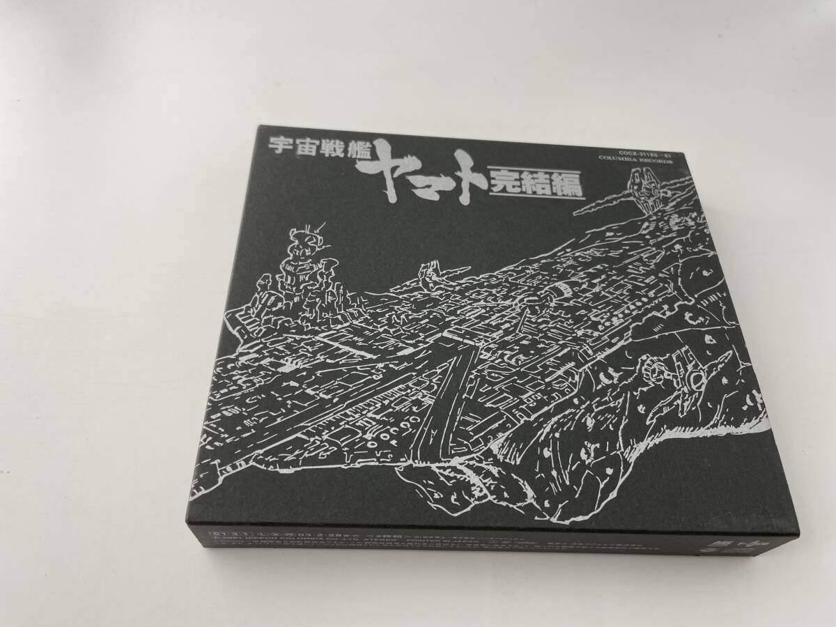 Yahoo!オークション -「宇宙戦艦ヤマト eternal edition」の落札 Yahoo!オークション -「宇宙戦艦ヤマト eternal edition」の落札