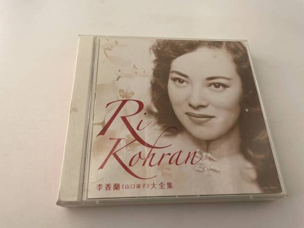 決定盤 李香蘭 山口淑子 大全集 CD 李香蘭 H72-03! 中古