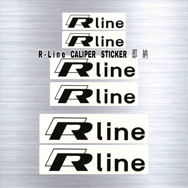 ★数量限定★VW R-Line ブレーキ キャリパー 耐熱 ステッカー 黒 ◆車用 シール フォルクスワーゲン ゴルフ TDI T-Roc TSI ポロ ティグアン
