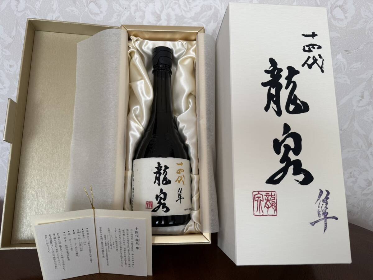 Yahoo!オークション -「十四代 龍泉」(日本酒) (アルコール)の Yahoo!オークション -「十四代 龍泉」(日本酒) (アルコール)の