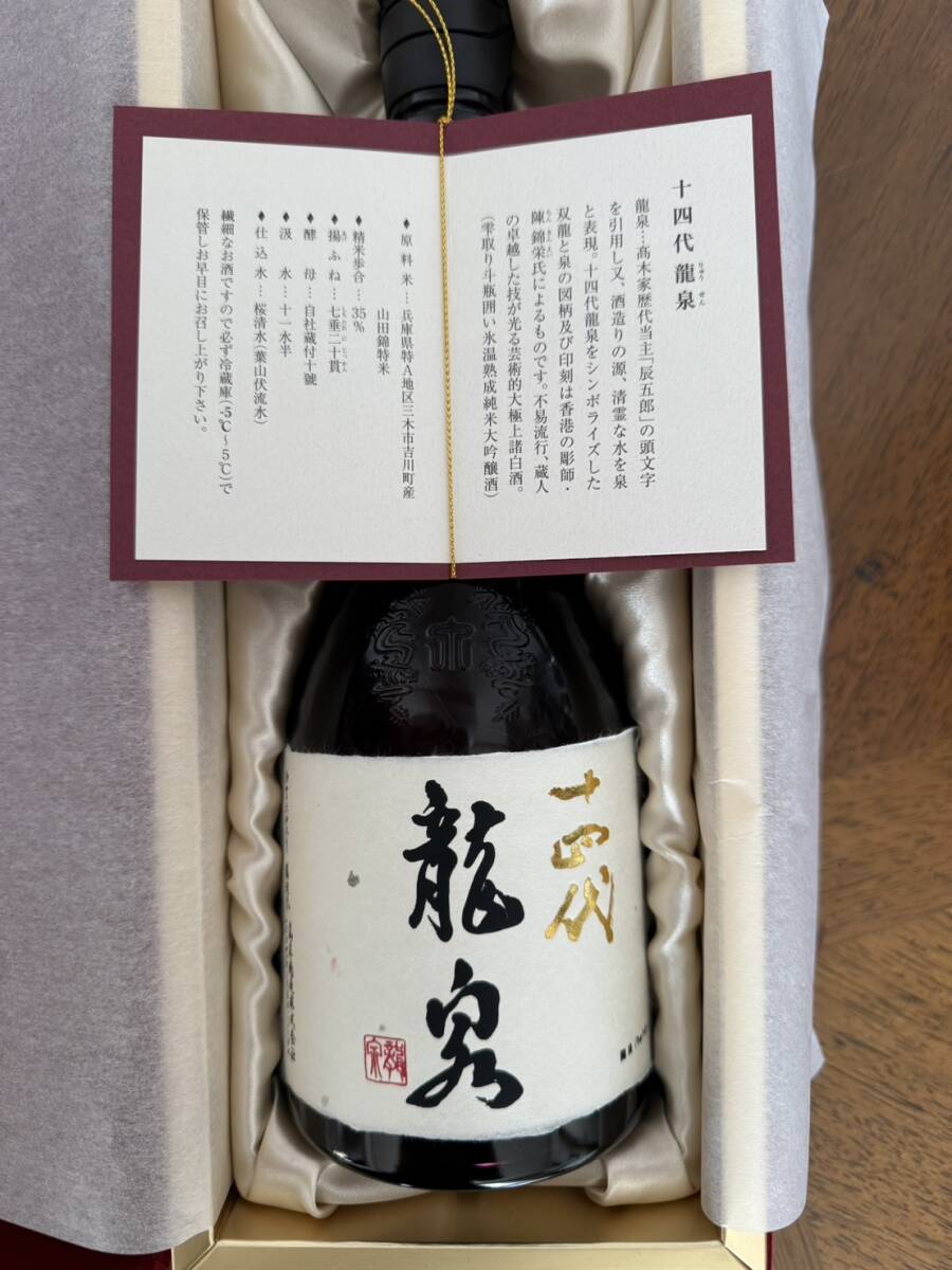 Yahoo!オークション -「十四代 龍泉」(日本酒) (アルコール)の Yahoo!オークション -「十四代 龍泉」(日本酒) (アルコール)の