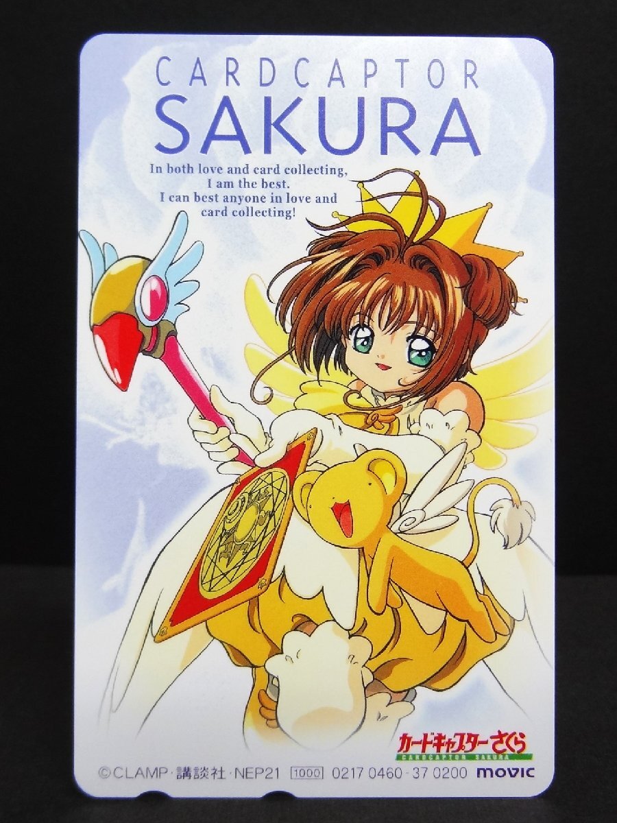 カードキャプターさくら NHK ラミカード 2枚セット ムービック Amazon.co.jp: カードキャプターさくら SET2 〈期間限定生産