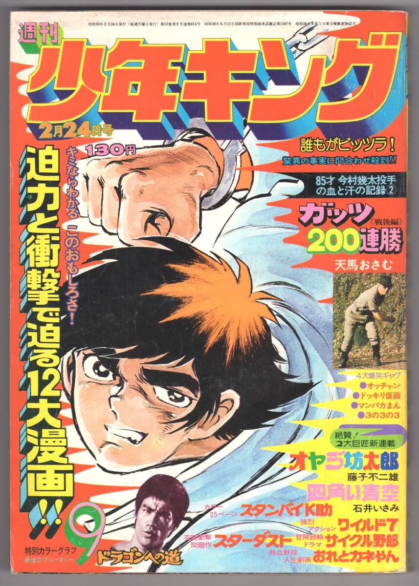 Yahoo!オークション -「ドッキリ仮面」(本、雑誌) の落札相場 Yahoo!オークション -「ドッキリ仮面」(本、雑誌) の落札相場