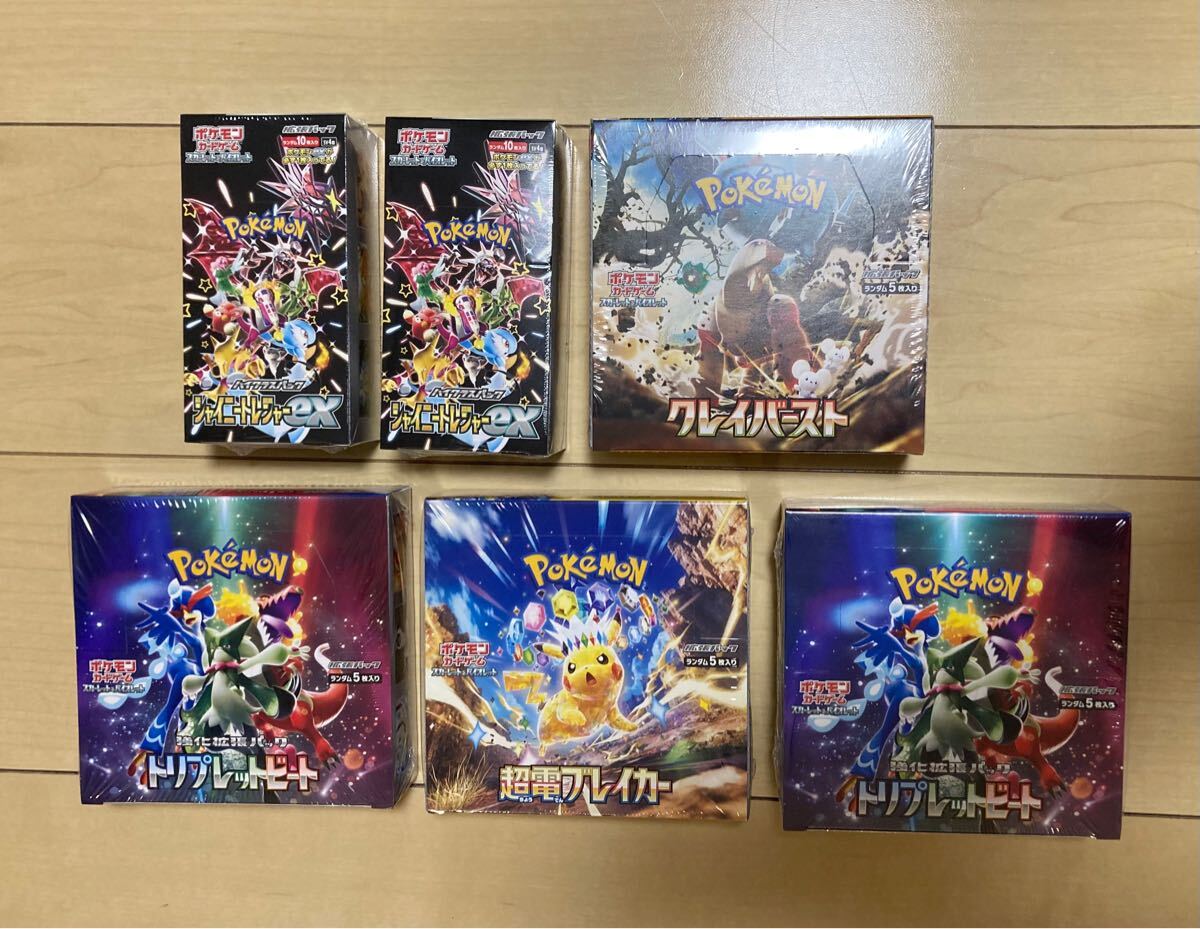 Yahoo!オークション -「ポケモンカード トリプレットビートbox Yahoo!オークション -「ポケモンカード トリプレットビートbox