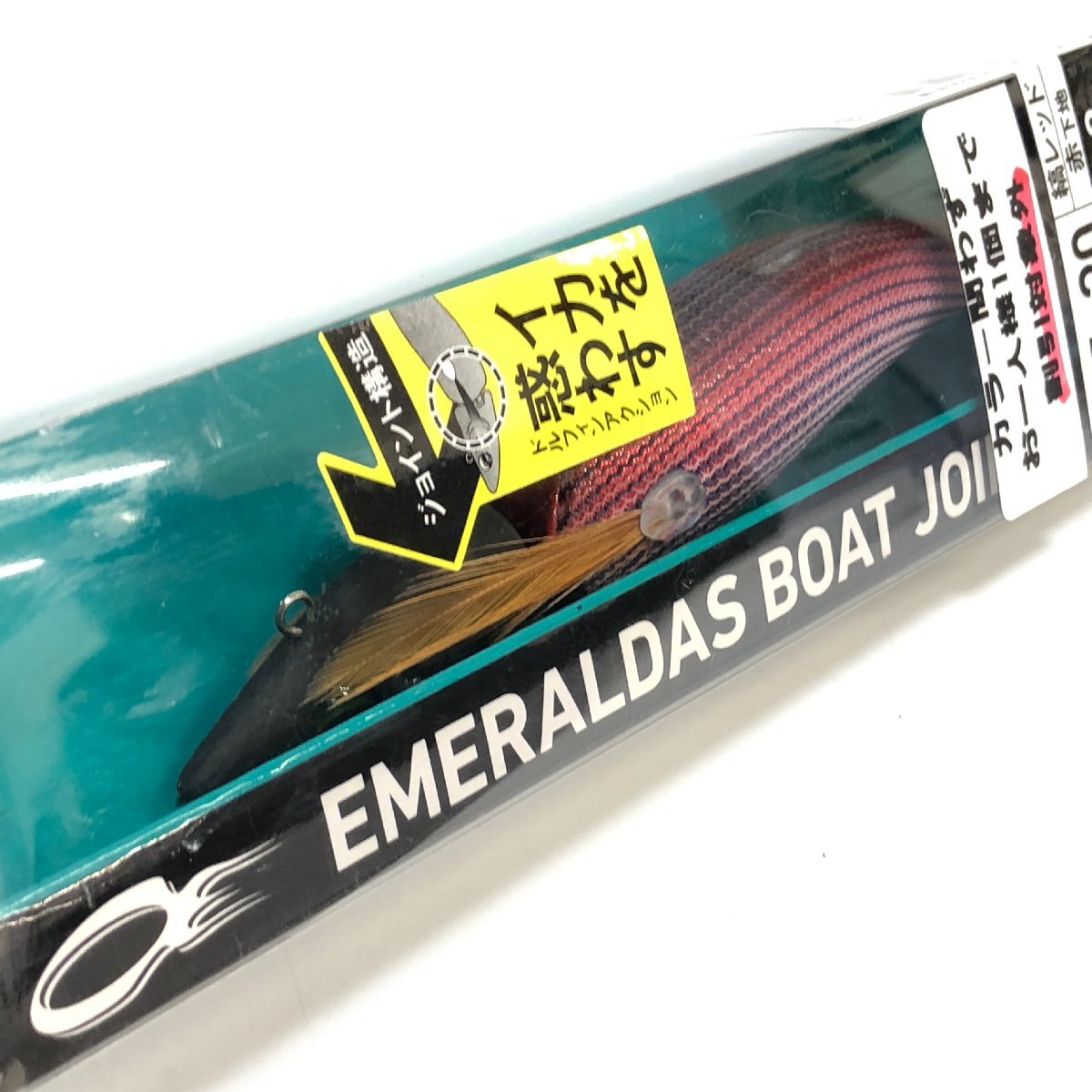 Yahoo!オークション -「エメラルダス boat」の落札相場・落札価格