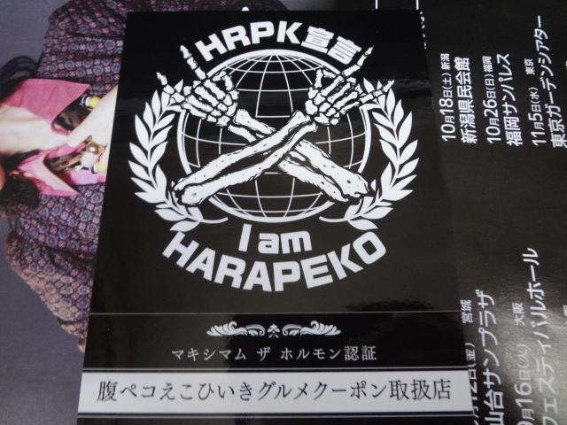 2025年最新】Yahoo!オークション -マキシマムザホルモンの中古品 2025年最新】Yahoo!オークション -マキシマムザホルモンの中古品