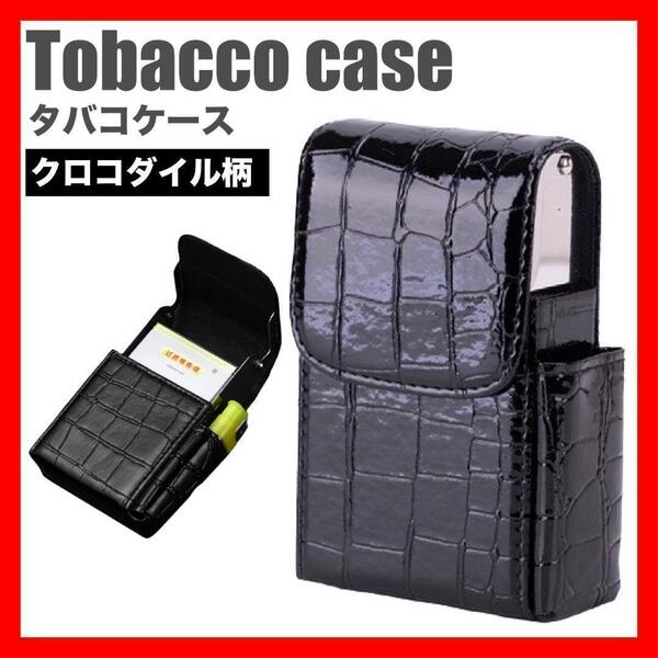 タバコケース ブラック クロコダイル柄 タバコ ケース ポーチ 小物入れ