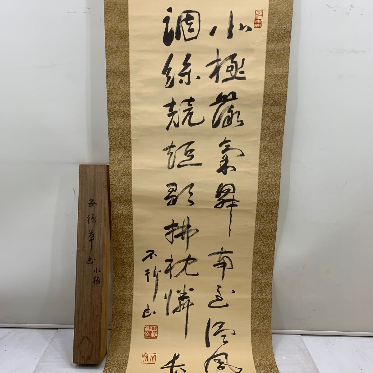 Yahoo!オークション -「中村不折 掛け軸」の落札相場・落札価格 Yahoo!オークション -「中村不折 掛け軸」の落札相場・落札価格