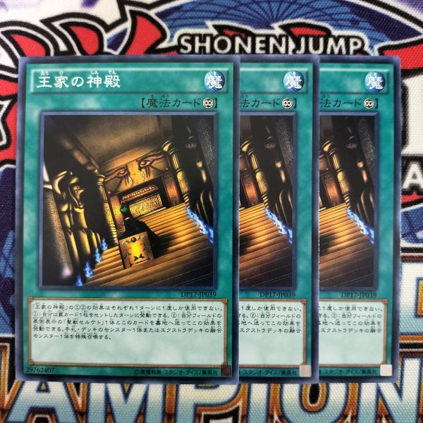Yahoo!オークション -「遊戯王 王家の神殿」の落札相場・落札価格 Yahoo!オークション -「遊戯王 王家の神殿」の落札相場・落札価格
