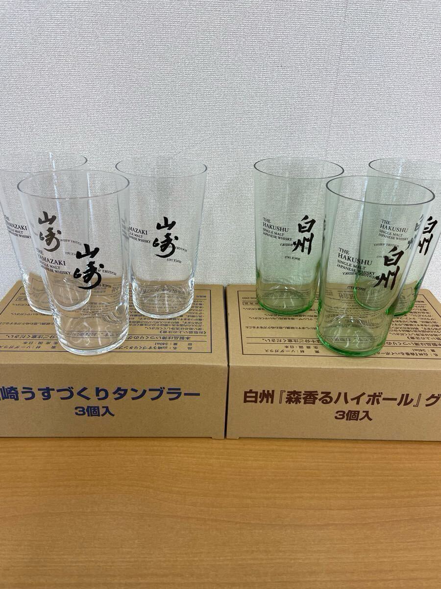 Yahoo!オークション -「山崎 ハイボール タンブラー」の落札相場 Yahoo!オークション -「山崎 ハイボール タンブラー」の落札相場