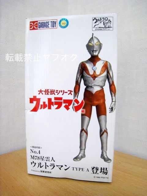 Yahoo!オークション -「エクスプラス ウルトラマン aタイプ」の Yahoo!オークション -「エクスプラス ウルトラマン aタイプ」の