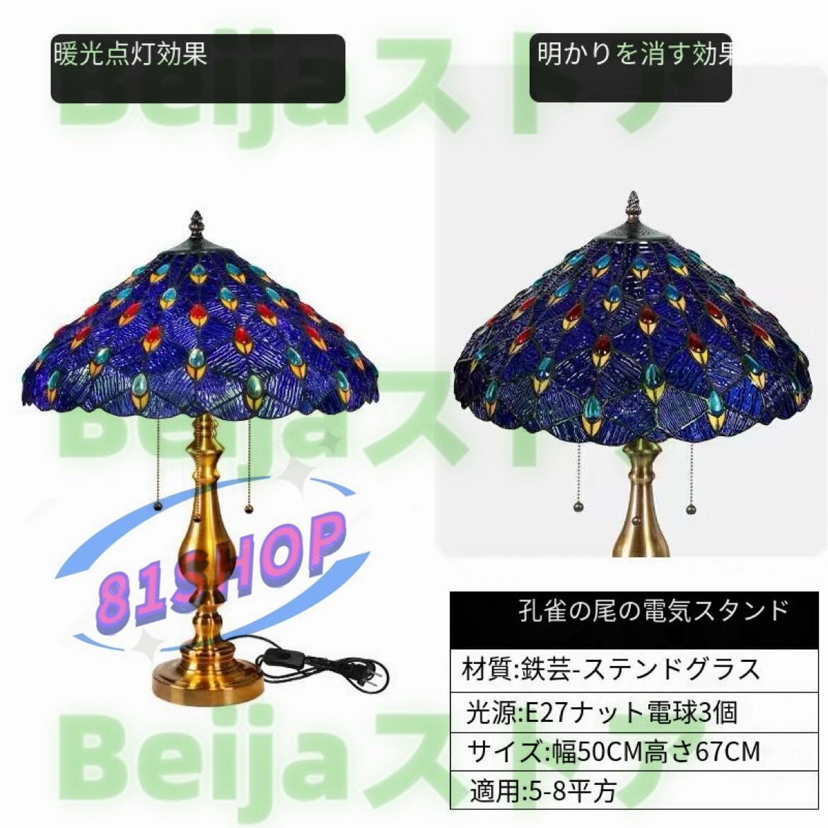 2025年最新】Yahoo!オークション -ステンドグラス 孔雀の中古品 2025年最新】Yahoo!オークション -ステンドグラス 孔雀の中古品