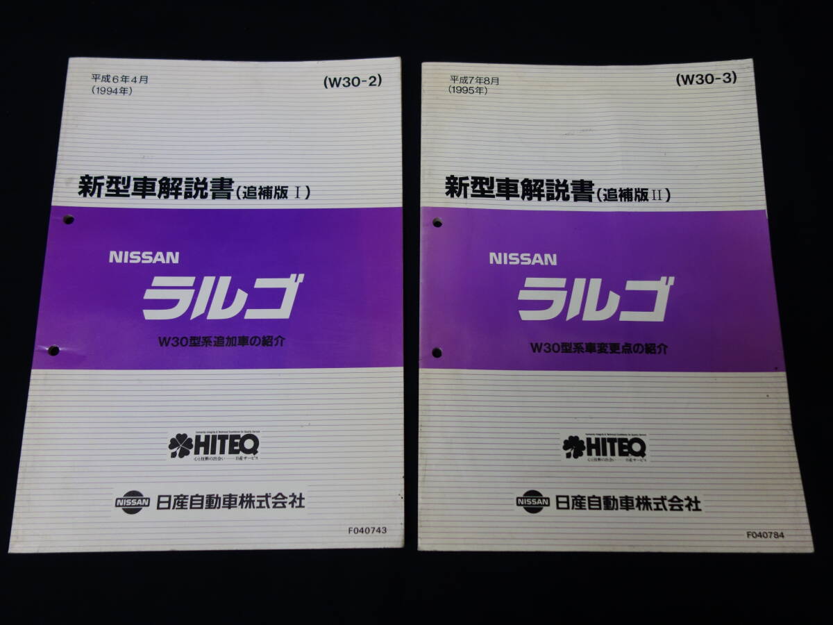 2025年最新】Yahoo!オークション - ラルゴ(日産 カタログ