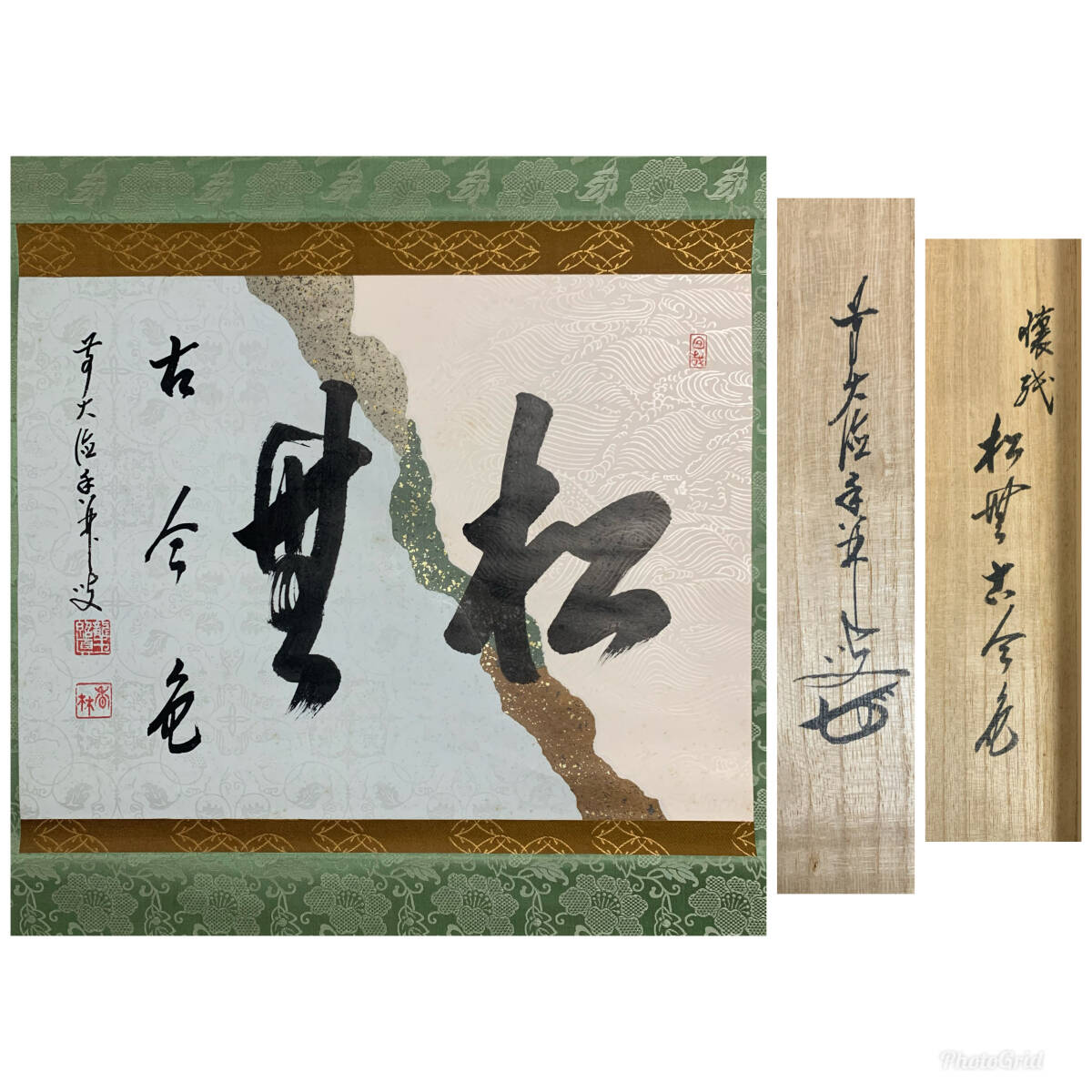 Yahoo!オークション -「大橋香林」の落札相場・落札価格 Yahoo!オークション -「大橋香林」の落札相場・落札価格