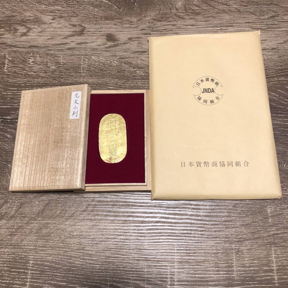 Yahoo!オークション -「日本貨幣商協同組合鑑定書付き」(貨幣 Yahoo!オークション -「日本貨幣商協同組合鑑定書付き」(貨幣