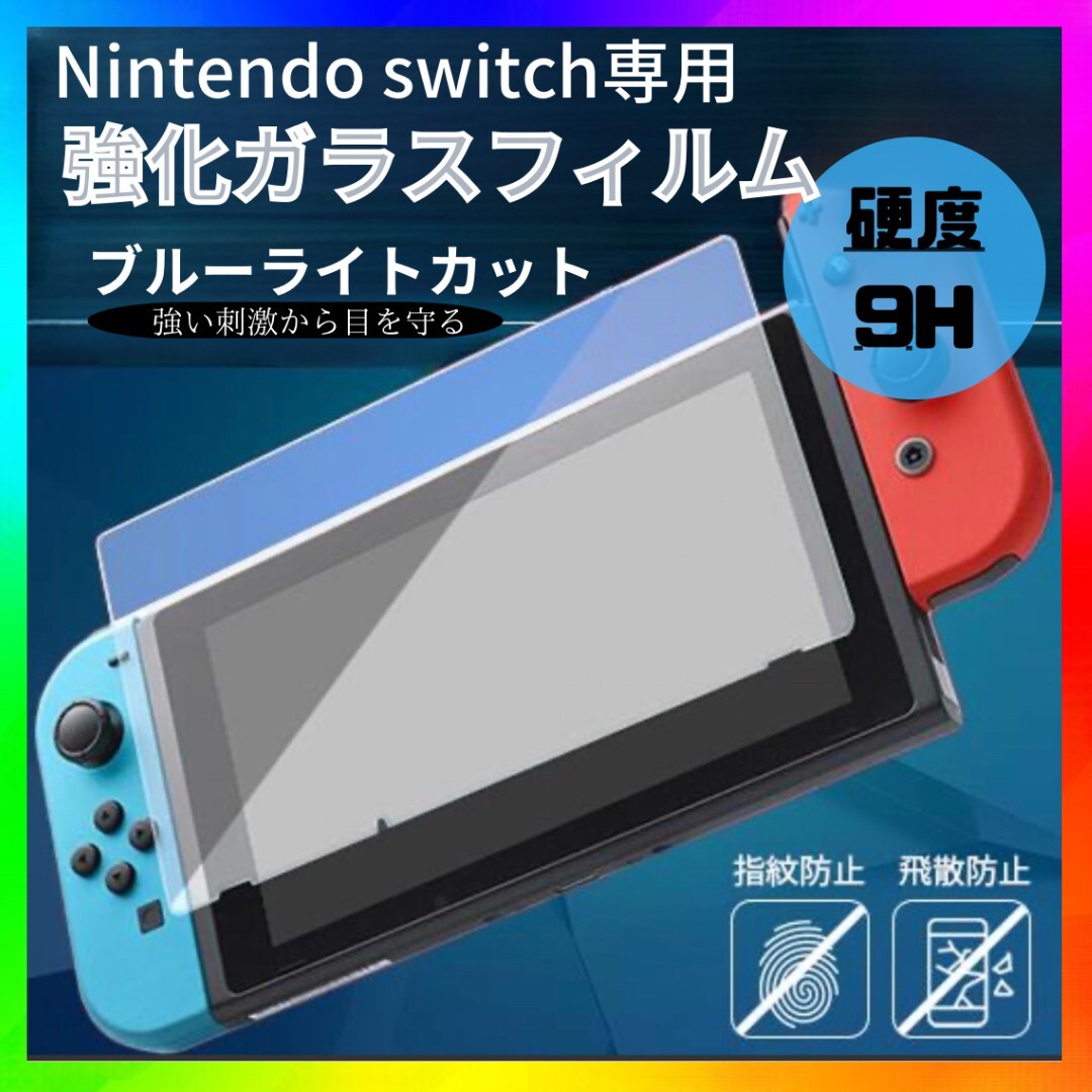 2025年最新】Yahoo!オークション -switch 画面の中古品・新品