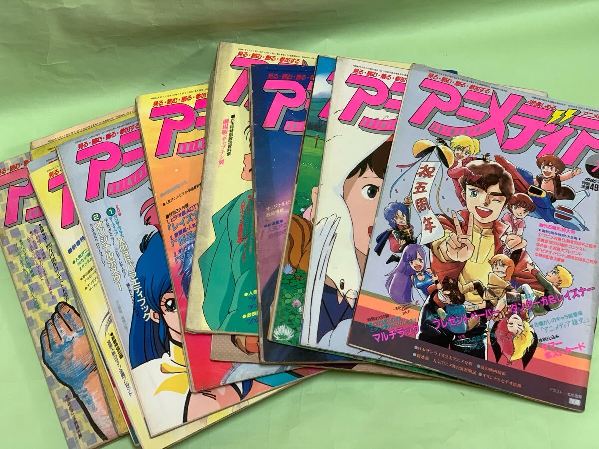 Yahoo!オークション -「アニメディア 1986」の落札相場・落札価格 Yahoo!オークション -「アニメディア 1986」の落札相場・落札価格