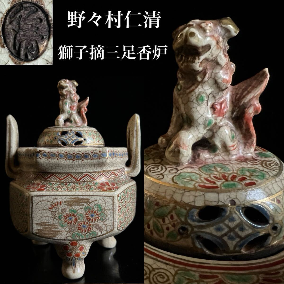 2025年最新】Yahoo!オークション -仁清 香合の中古品・新品・未 2025年最新】Yahoo!オークション -仁清 香合の中古品・新品・未