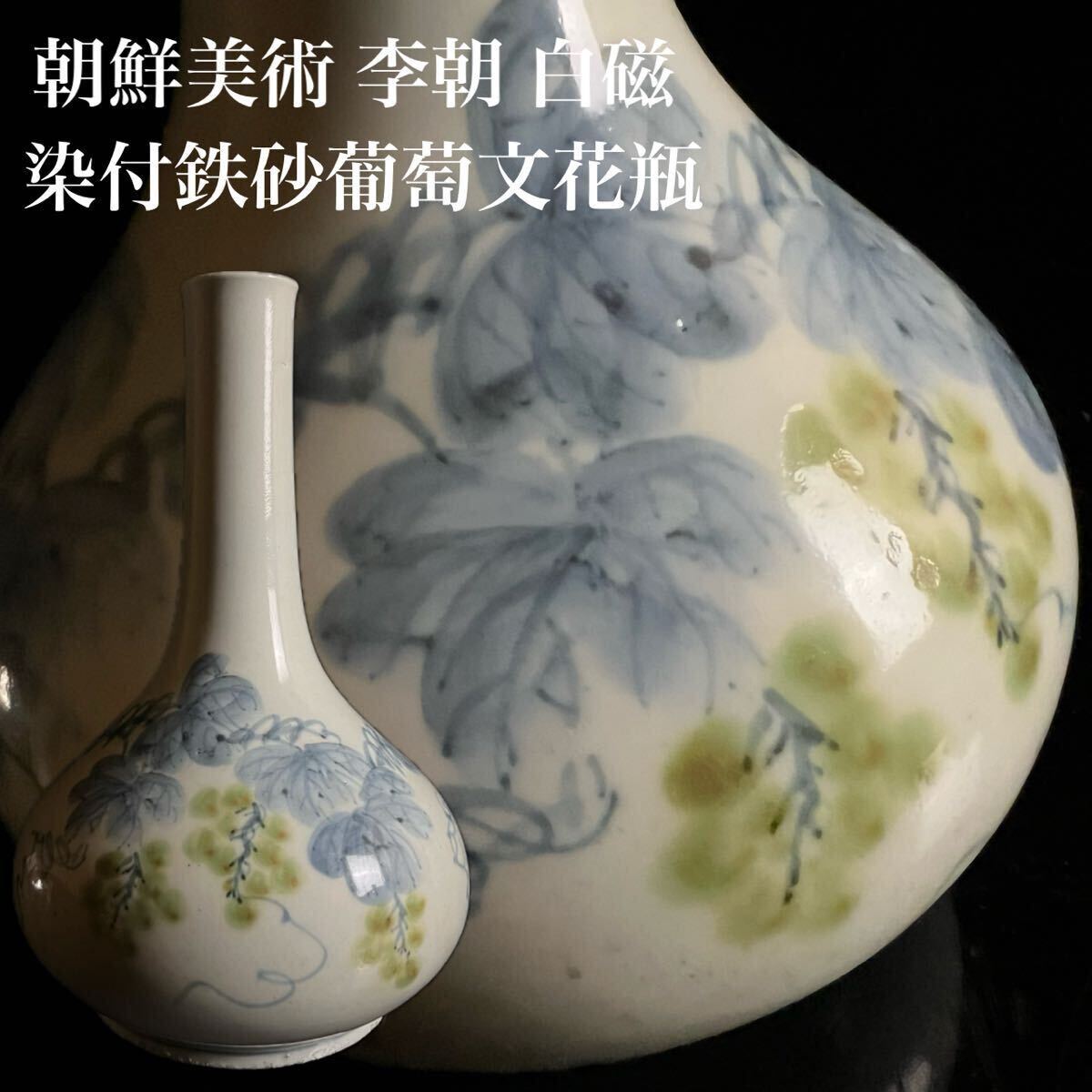 2025年最新】Yahoo!オークション -李朝白磁徳利の中古品・新品 2025年最新】Yahoo!オークション -李朝白磁徳利の中古品・新品