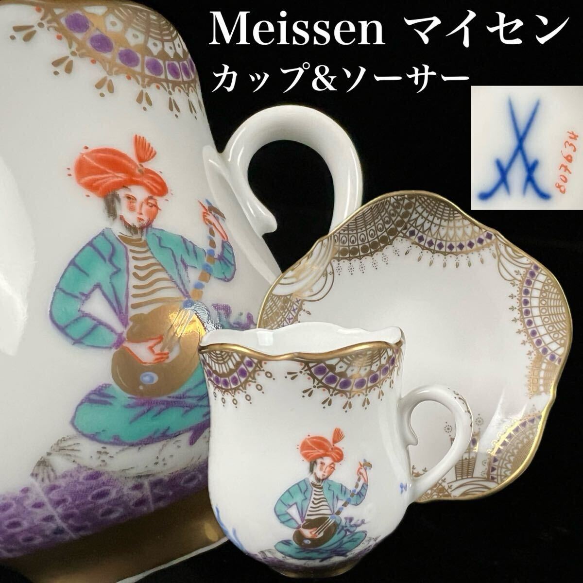 Yahoo!オークション -「マイセン 千夜一夜物語」の落札相場 Yahoo!オークション -「マイセン 千夜一夜物語」の落札相場