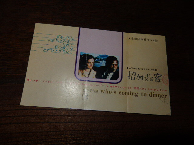 2025年最新】Yahoo!オークション -招かざる客の中古品・新品・未