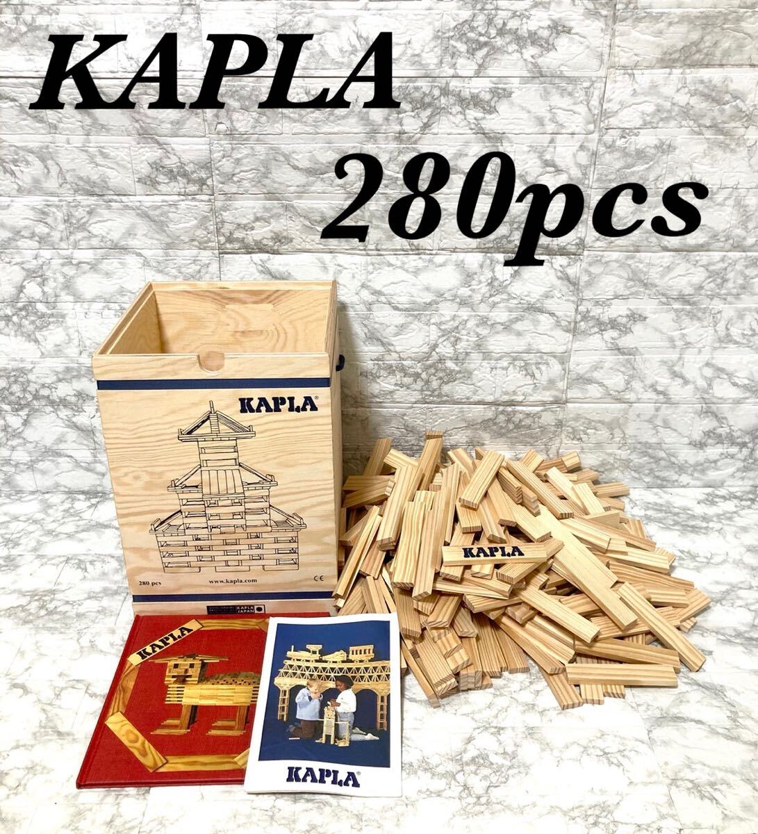 Yahoo!オークション -「kapla 280」の落札相場・落札価格