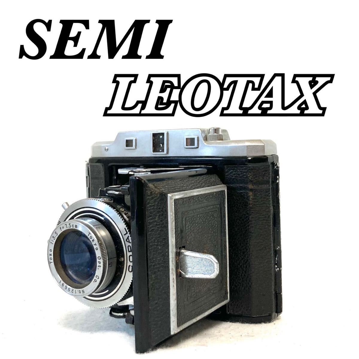 Yahoo!オークション -「semi leotax」の落札相場・落札価格
