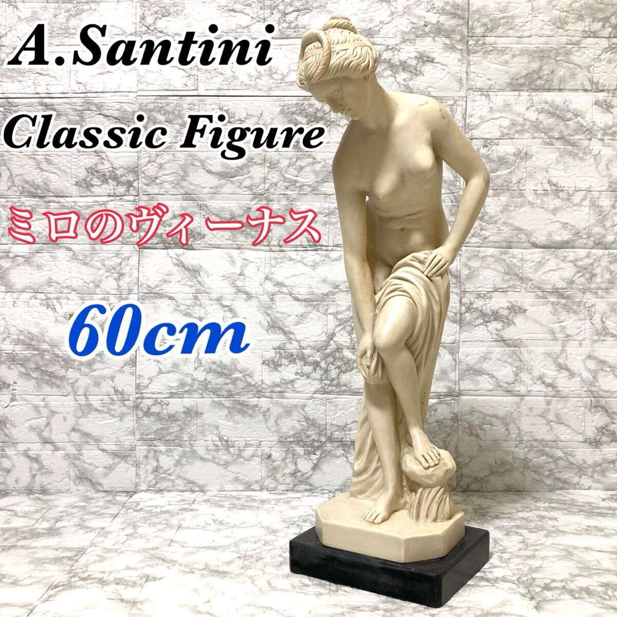 Yahoo!オークション -「santini (サンティーニ)」(彫刻 Yahoo!オークション -「santini (サンティーニ)」(彫刻