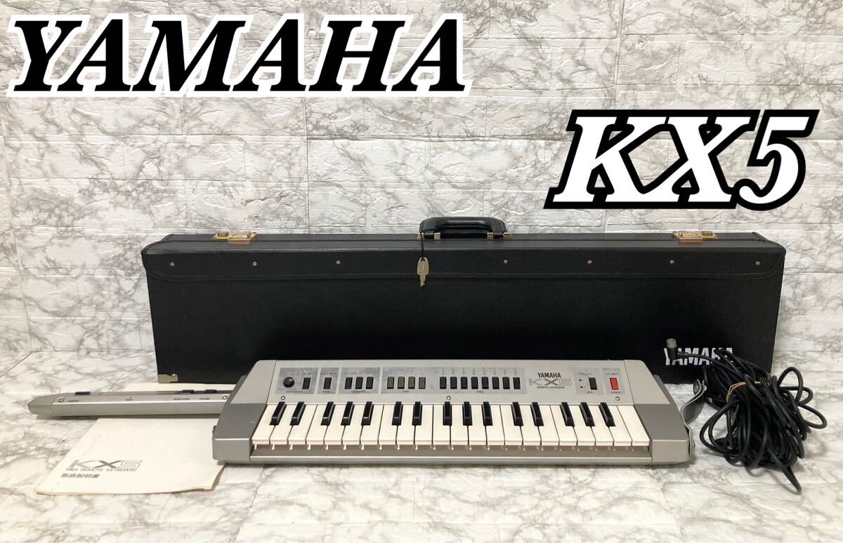 Yahoo!オークション -「yamaha kx-5」の落札相場・落札価格 Yahoo!オークション -「yamaha kx-5」の落札相場・落札価格
