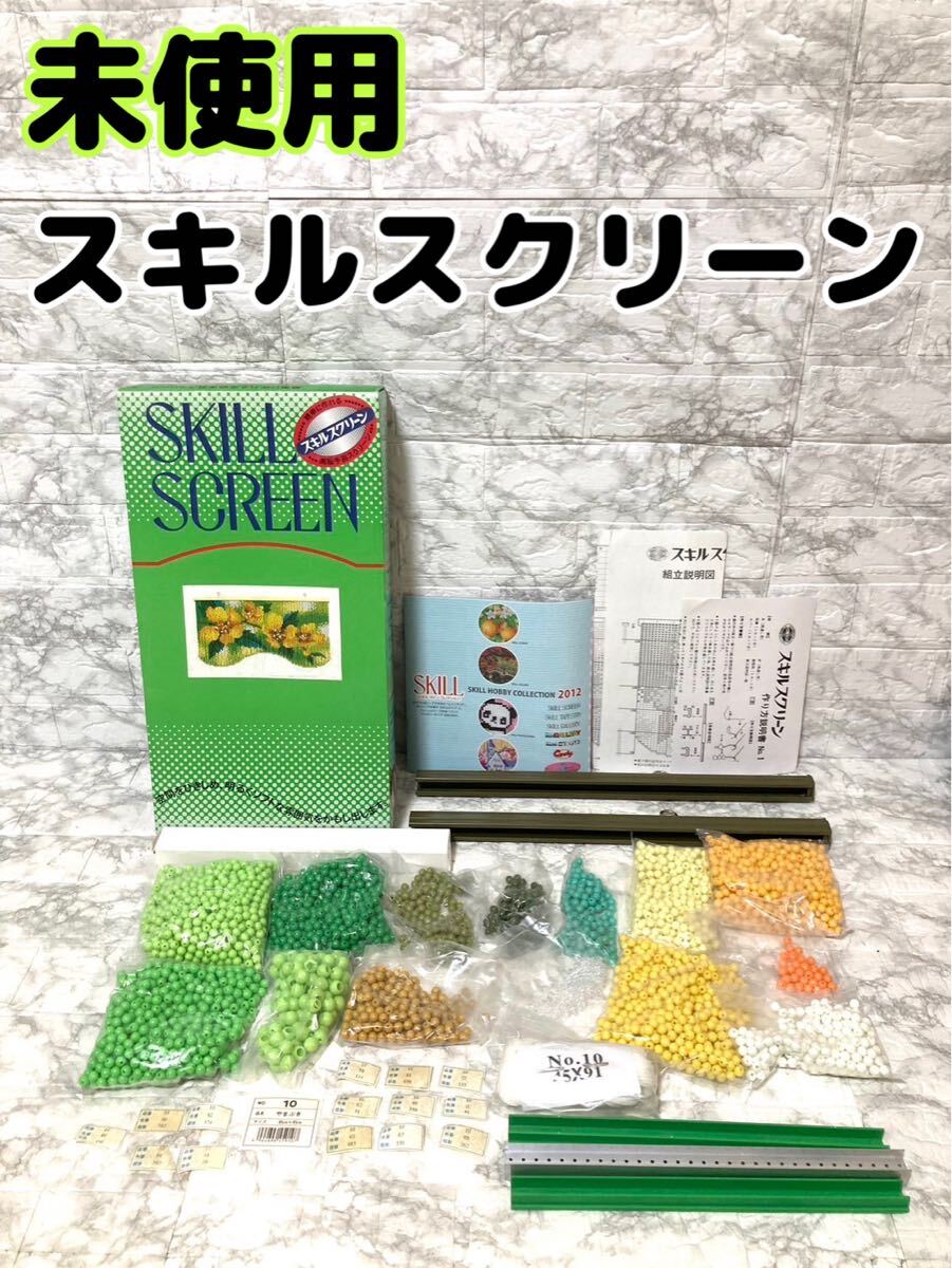 2025年最新】Yahoo!オークション -ビーズ のれんの中古品・新品