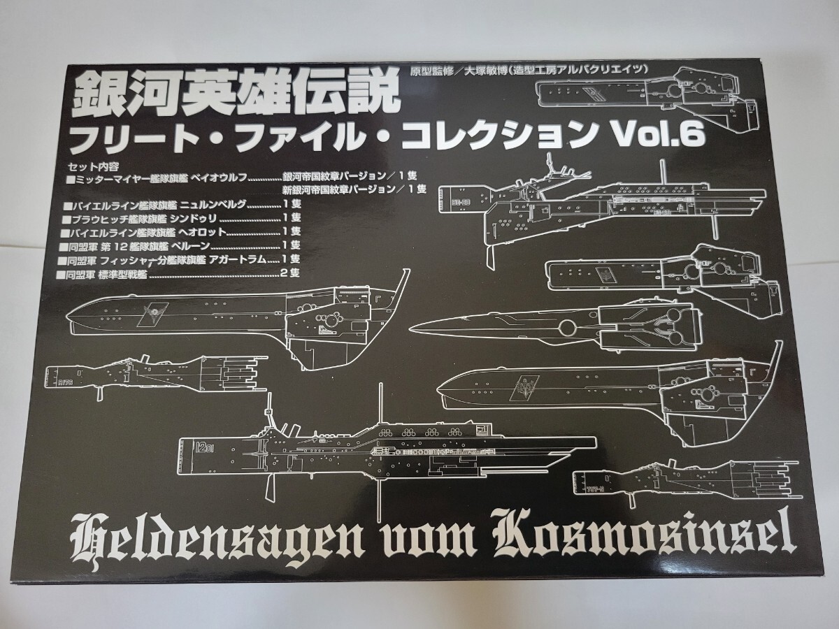 帝国軍輸送艦 2隻セット エンジン青色 限定版 フリートファイル