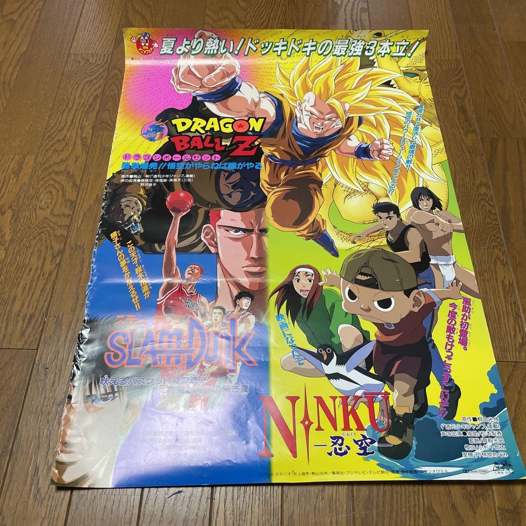 2025年最新】Yahoo!オークション -スラムダンクポスターの中古品 2025年最新】Yahoo!オークション -スラムダンクポスターの中古品