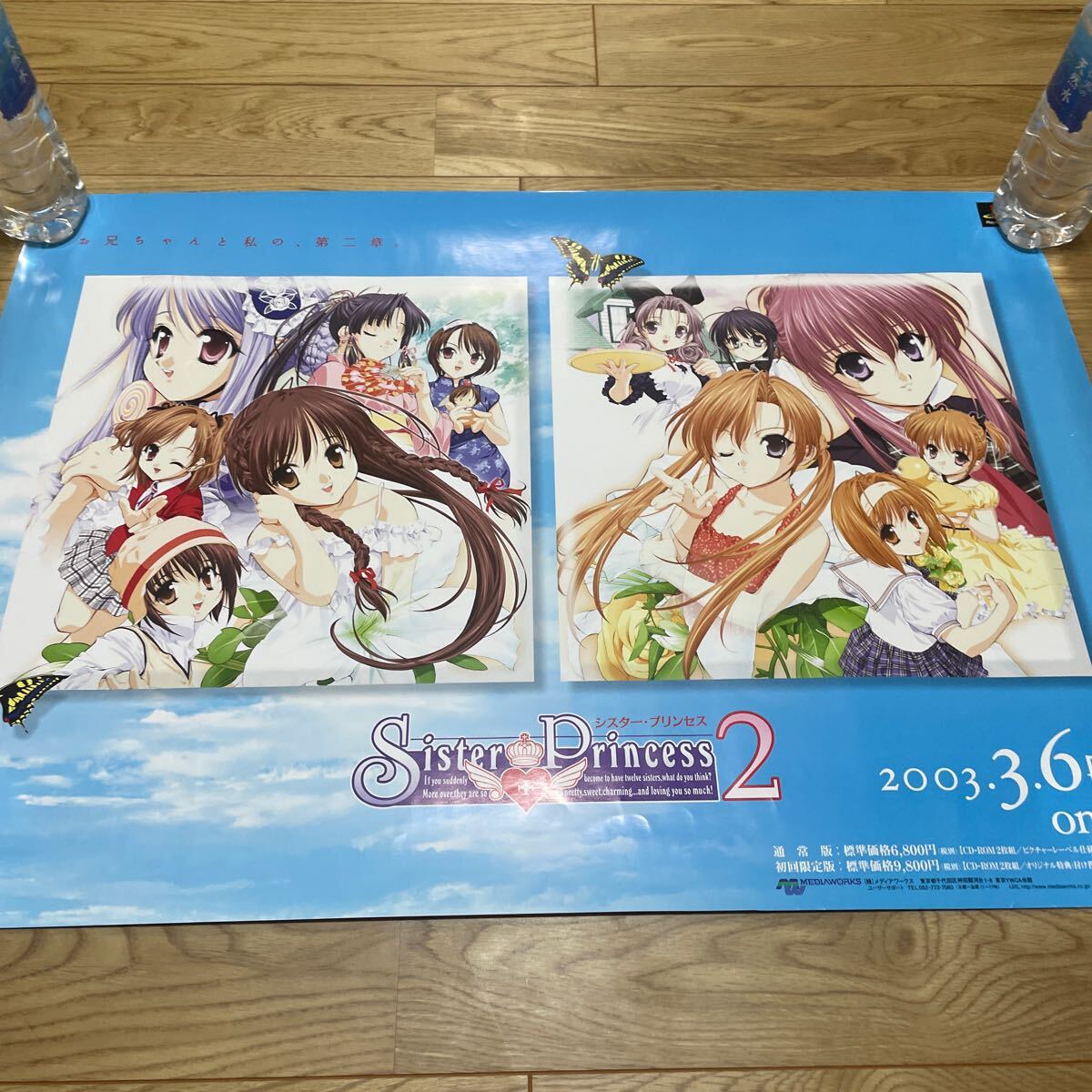 Amazon.co.jp: シスタープリンセス2 初回限定版 Sister Princess