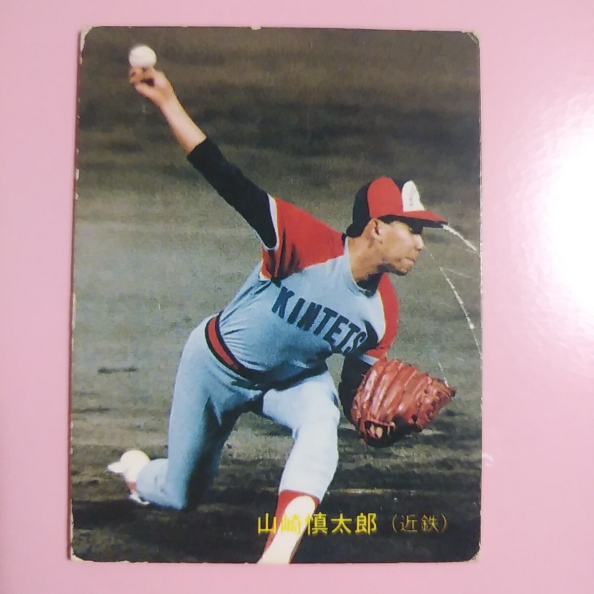 2025年最新】Yahoo!オークション -山崎慎太郎(野球)の中古品